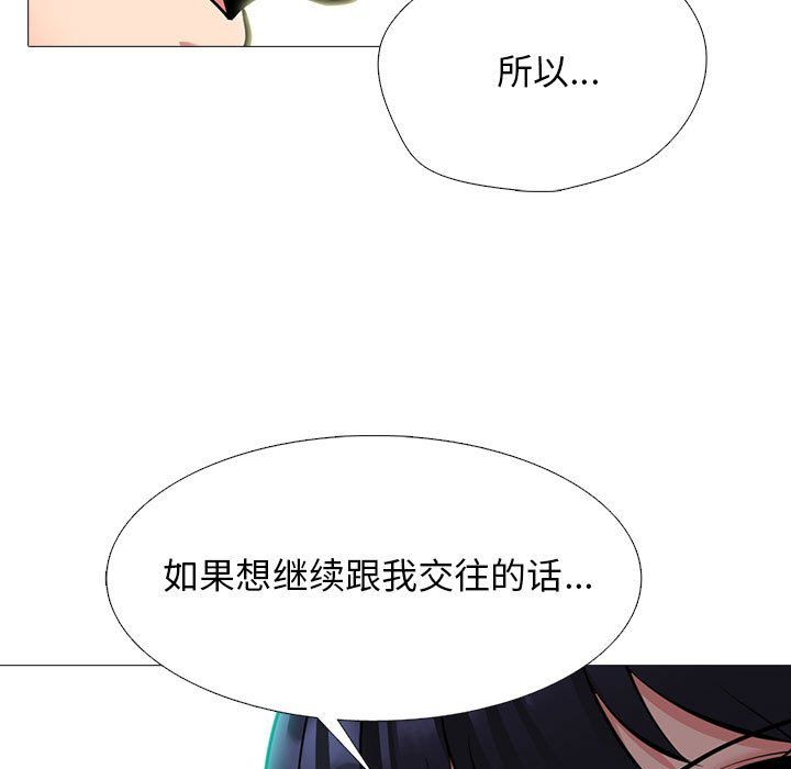 心机女教授第137话
