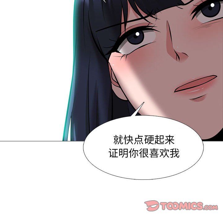 心机女教授第137话