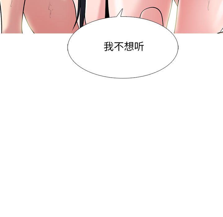 心機女教授第137話