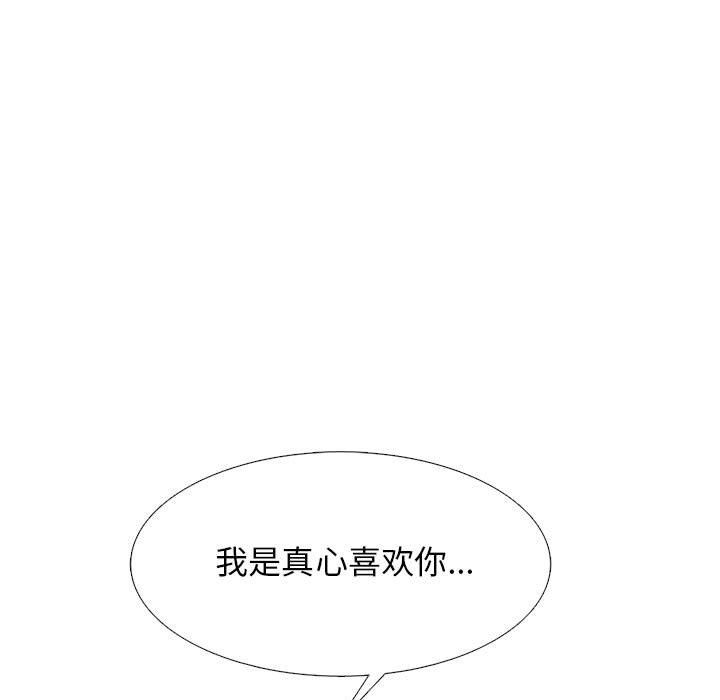 心机女教授第137话