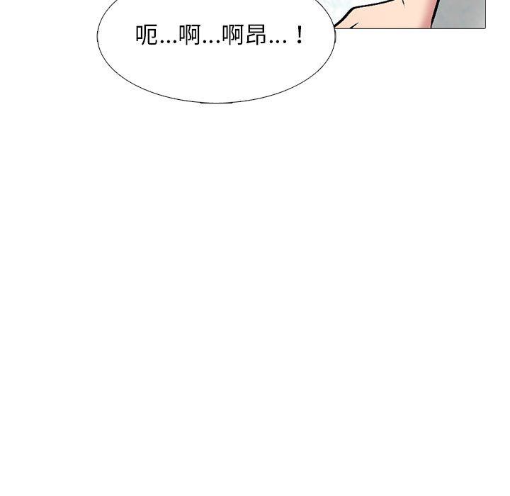 心机女教授第137话