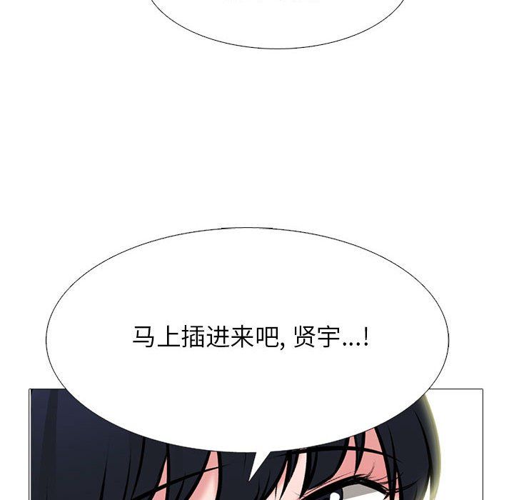 心机女教授第137话