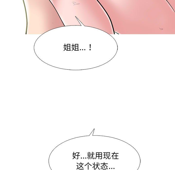 心机女教授第137话