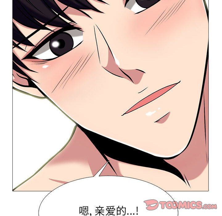 心机女教授第137话