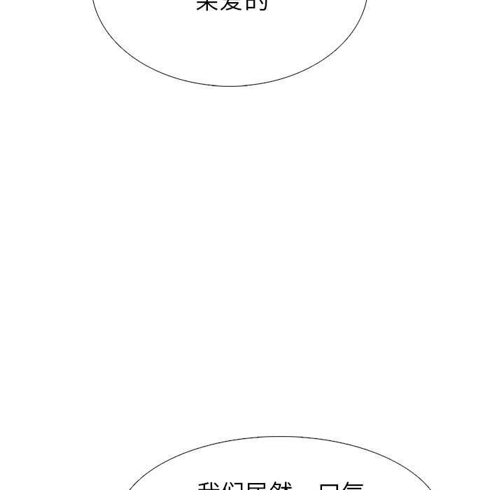 心机女教授第137话