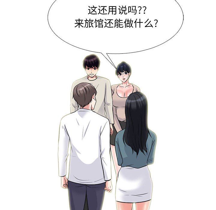 心机女教授第138话