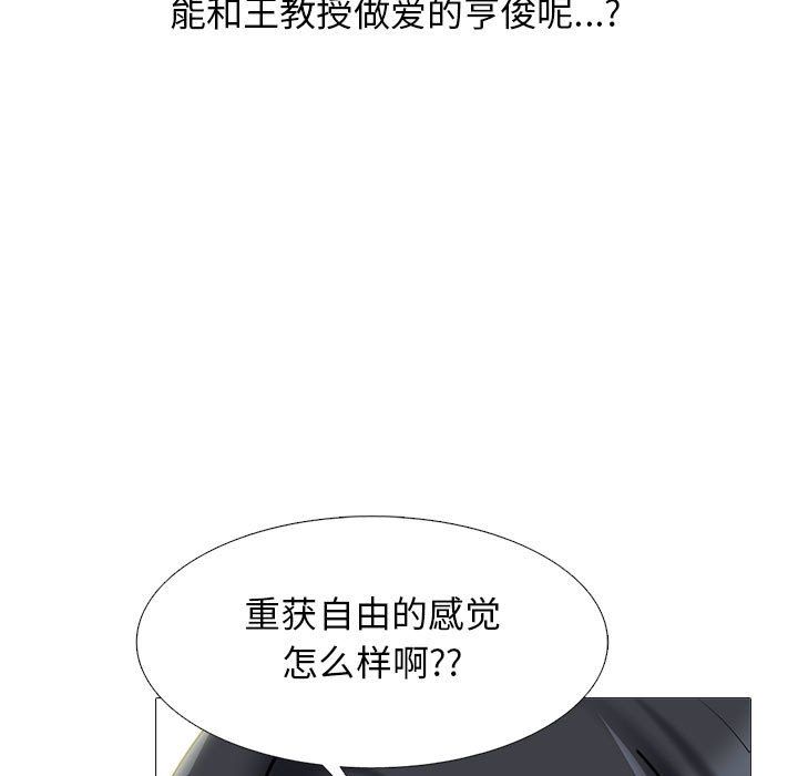 心機女教授第138話