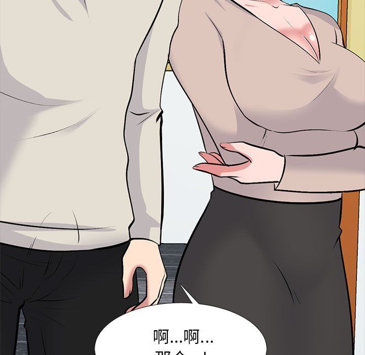 心机女教授第138话