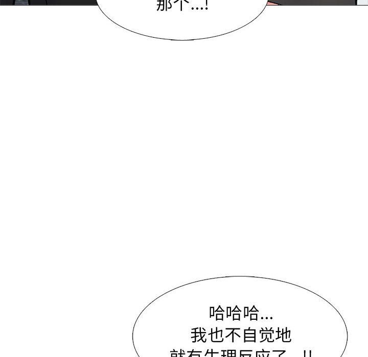 心機女教授第138話