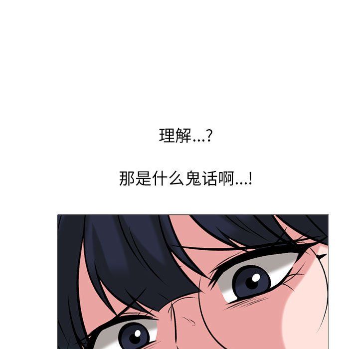 心機女教授第138話