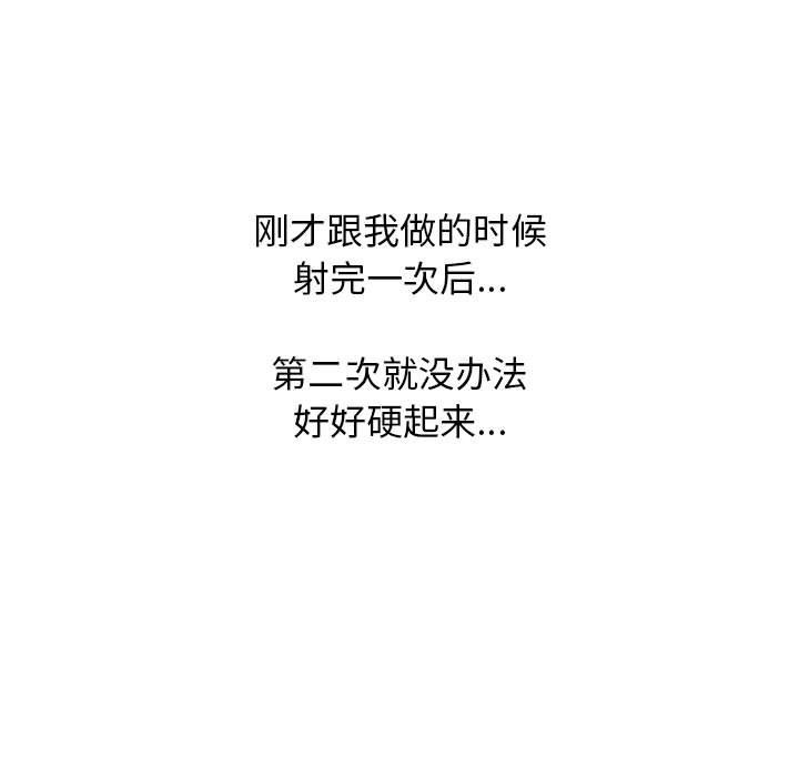 心机女教授第138话