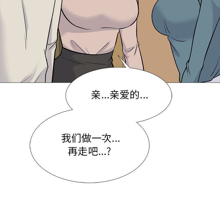 心机女教授第138话