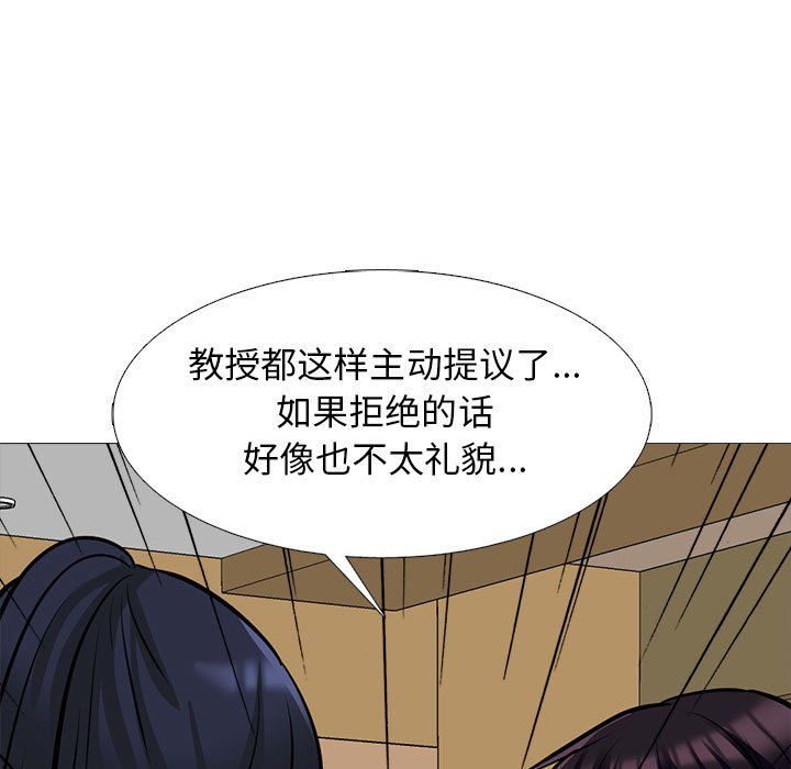 心机女教授第138话