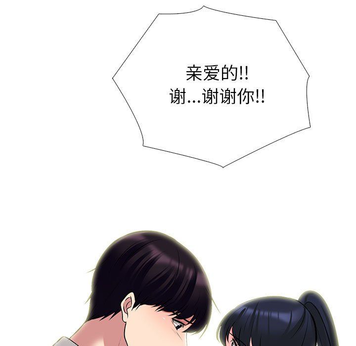 心機女教授第138話