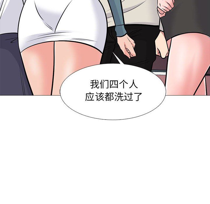 心机女教授第138话