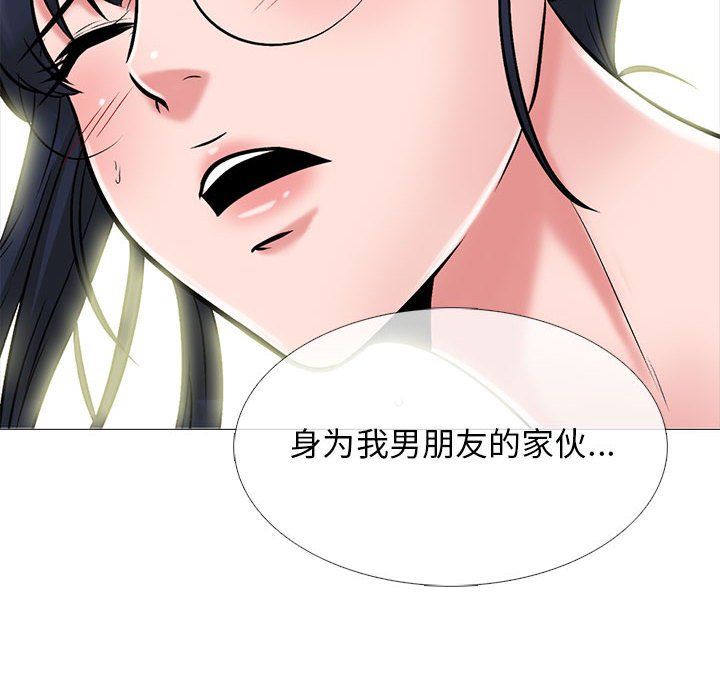 心機女教授第138話