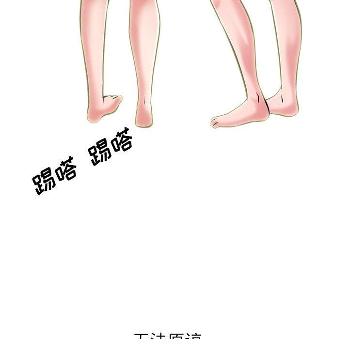 心机女教授第138话