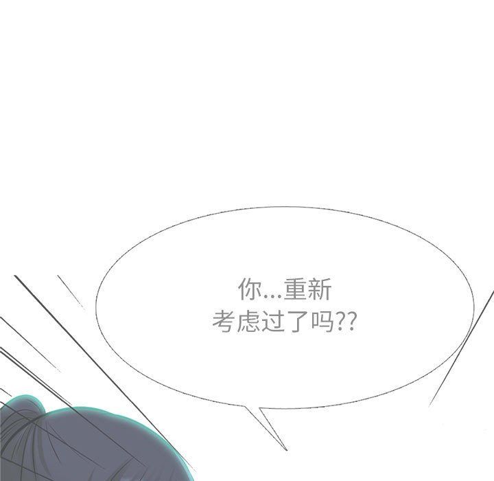 心机女教授第139话