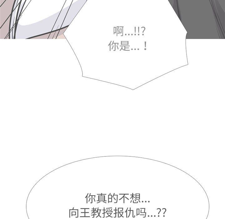 心机女教授第139话