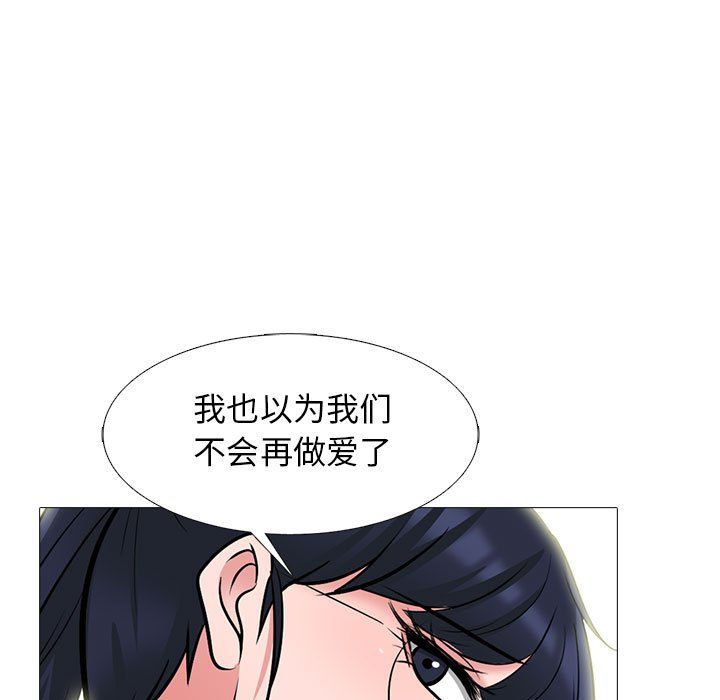 心機女教授第139話