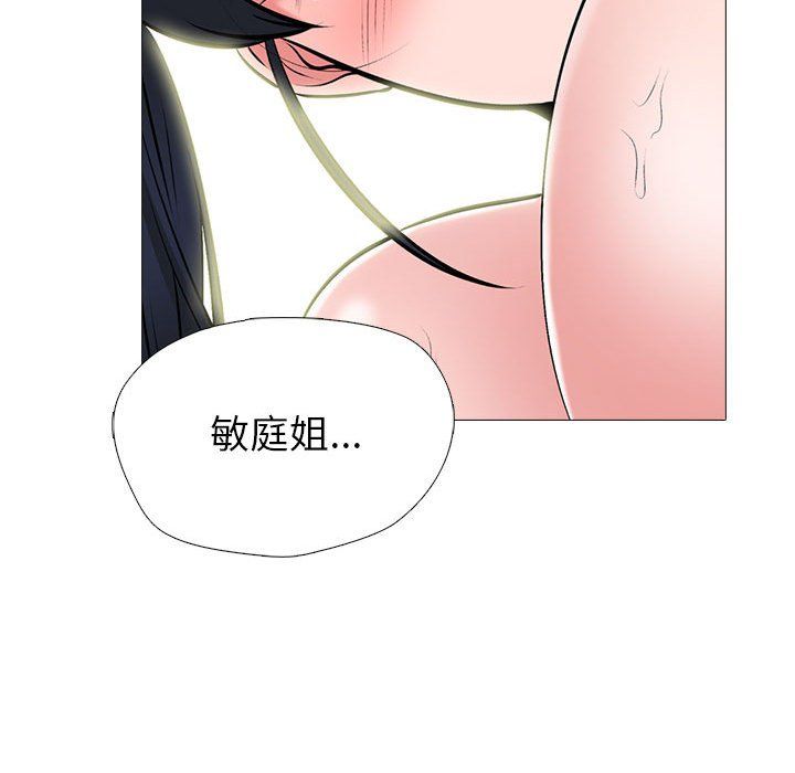 心机女教授第139话