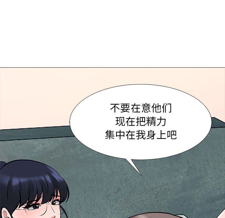 心机女教授第139话