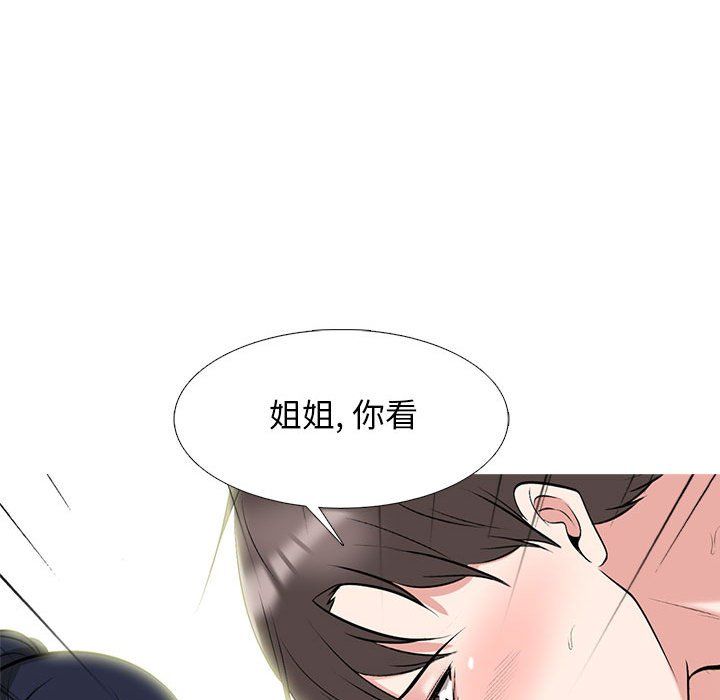 心機女教授第139話