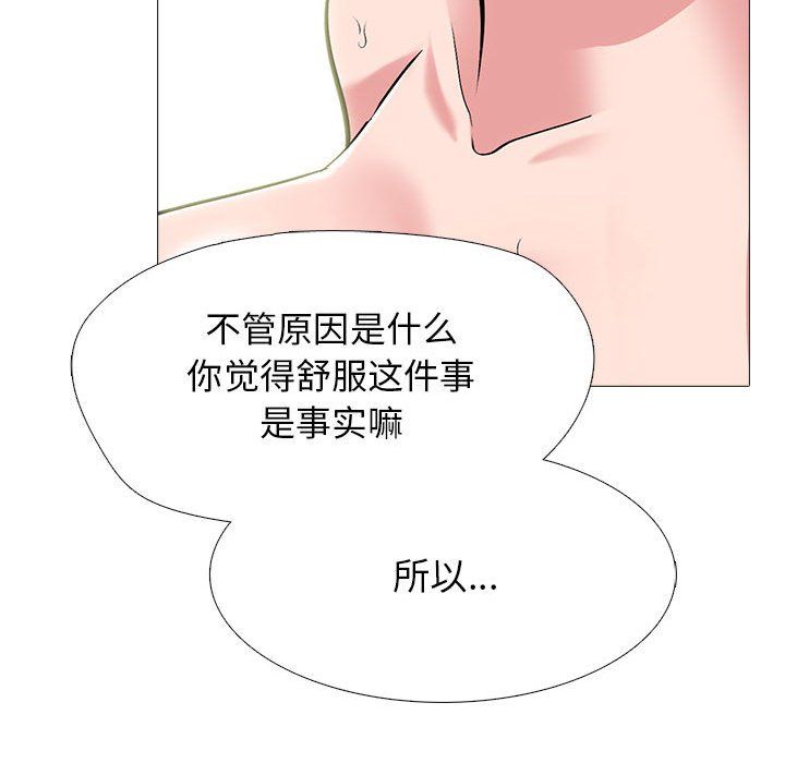 心机女教授第139话