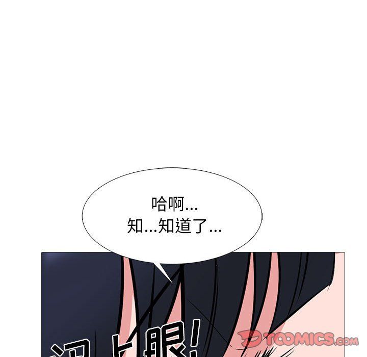 心机女教授第139话
