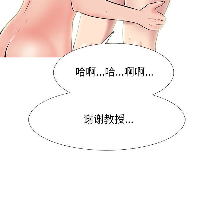 心机女教授第139话