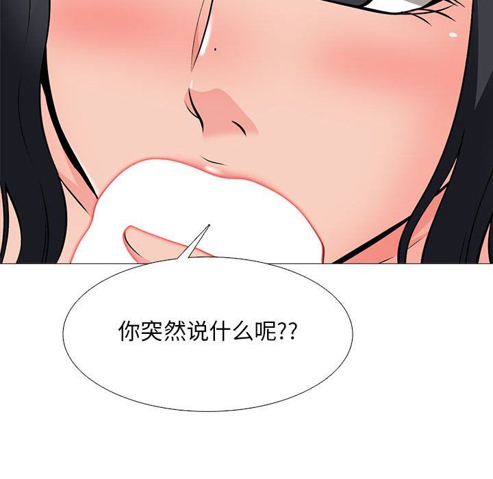 心機女教授第139話