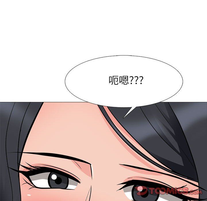 心机女教授第139话