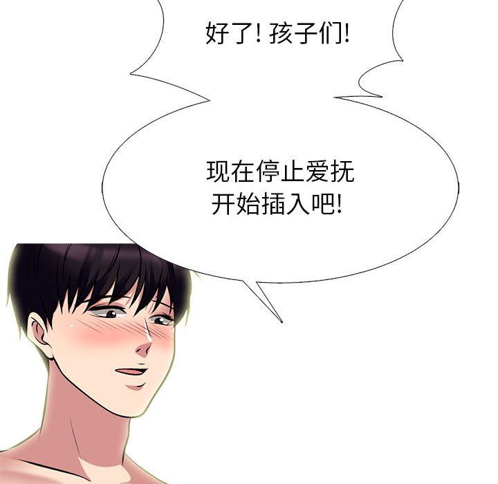 心机女教授第139话