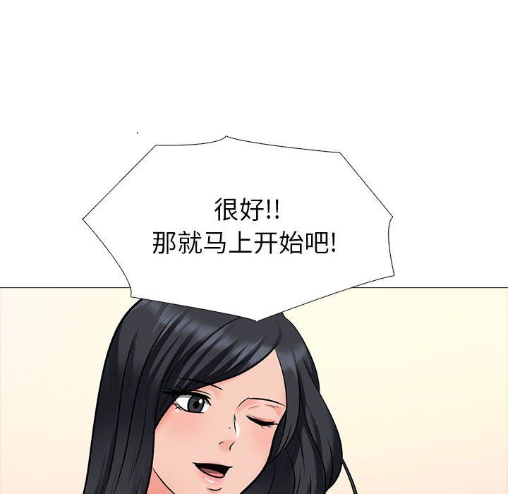 心机女教授第139话