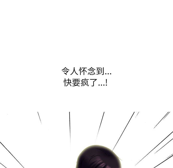 心機女教授第139話