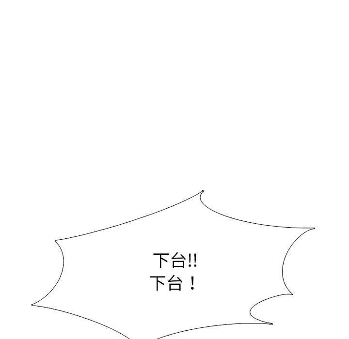 心機女教授第139話