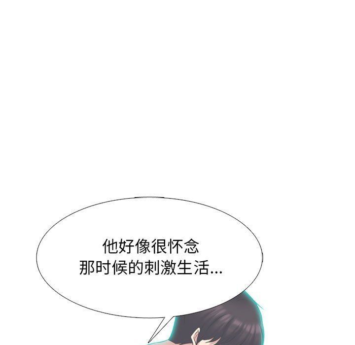 心机女教授第140话