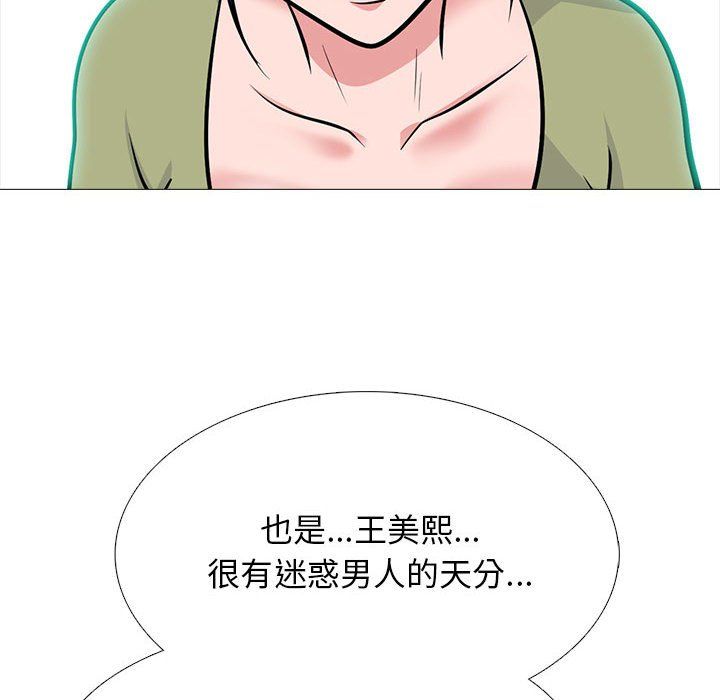 心机女教授第140话