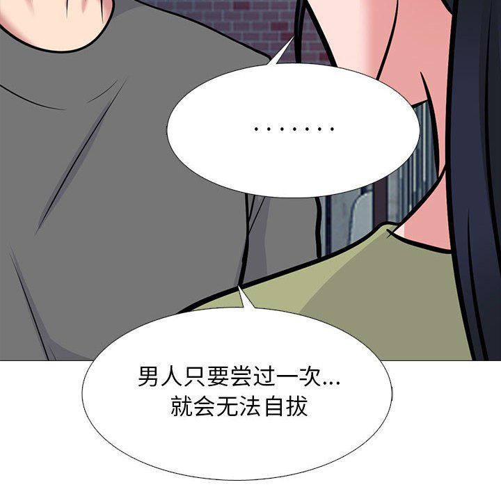 心機女教授第140話