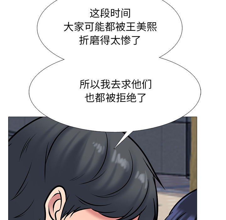 心机女教授第140话