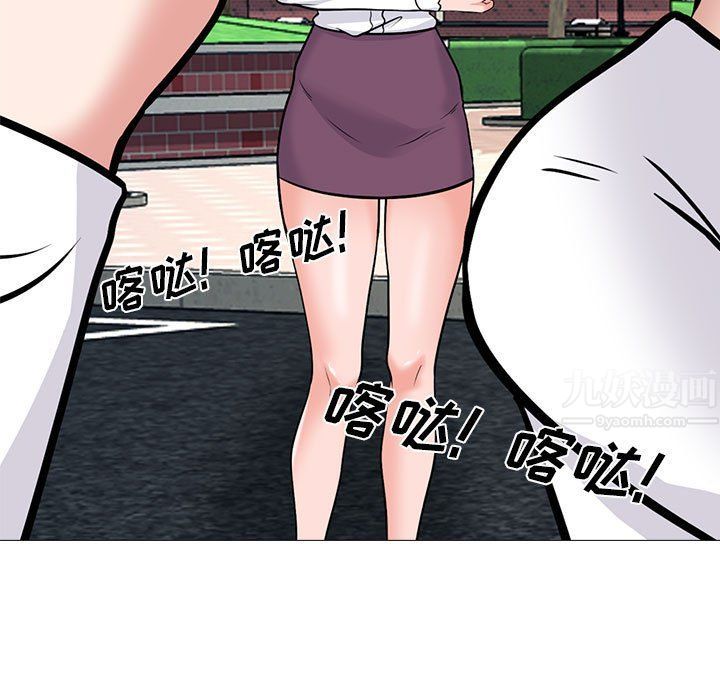 心机女教授第140话