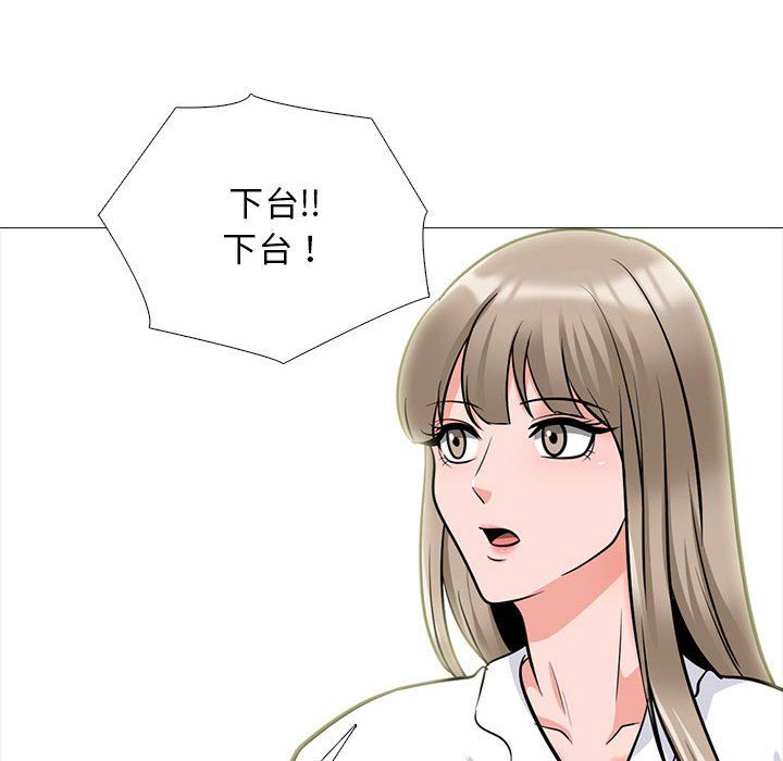 心机女教授第140话