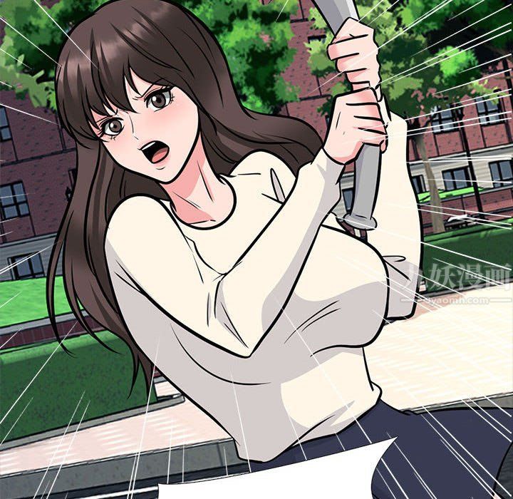 心机女教授第140话