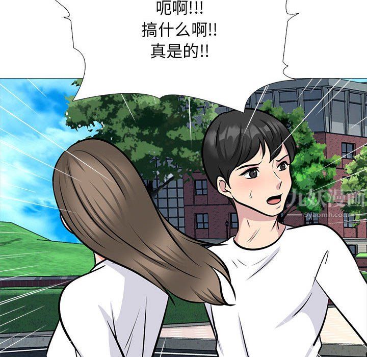 心机女教授第140话