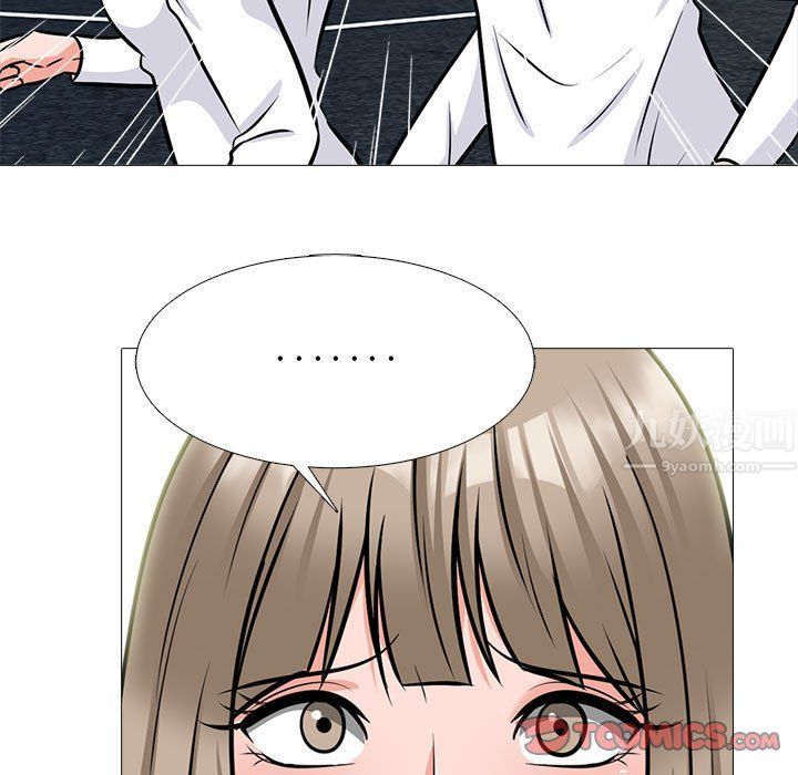 心机女教授第140话