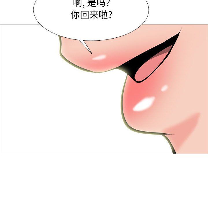 心机女教授第140话