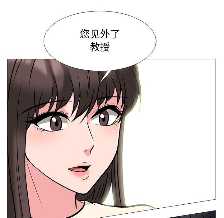 心機女教授第140話