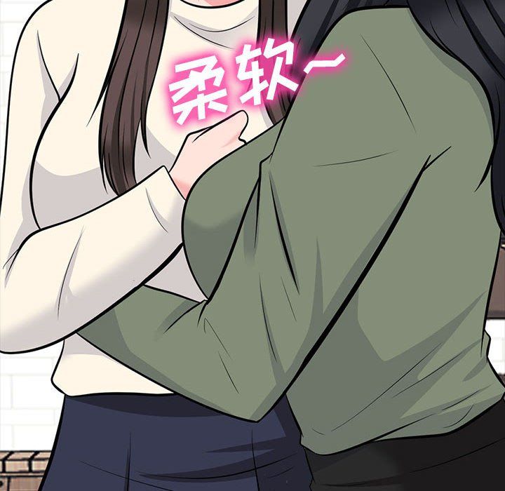 心机女教授第140话