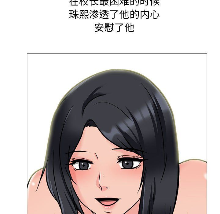 心机女教授第140话