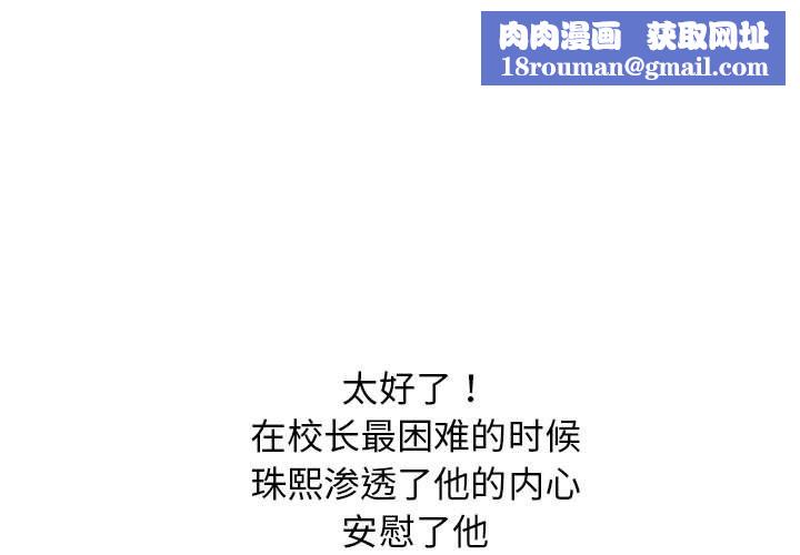 心机女教授第141话